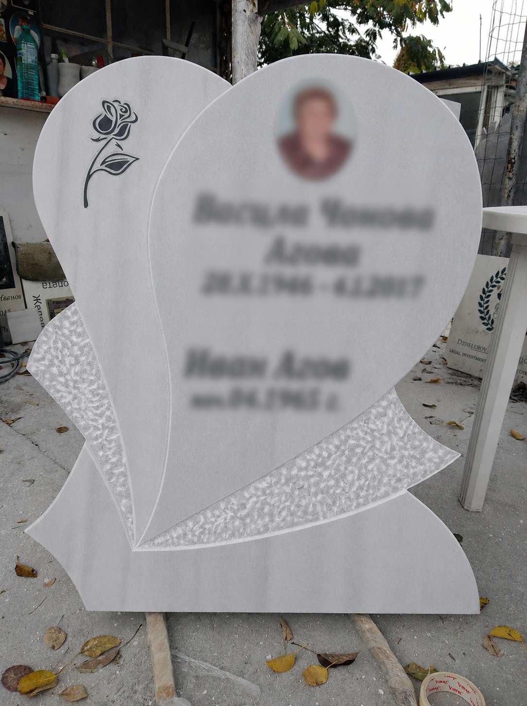 Паметник сърце с бучарда